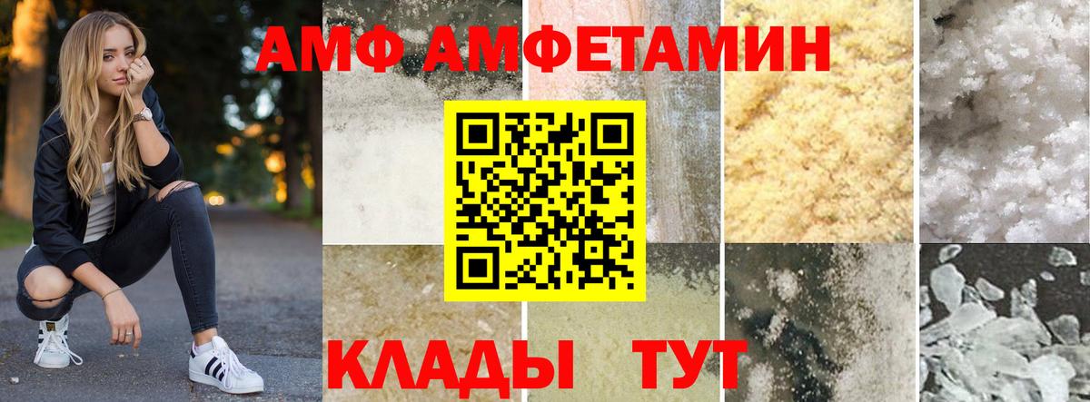 Amphetamine  Вход с VPN  Печора  АМФ VHQ 