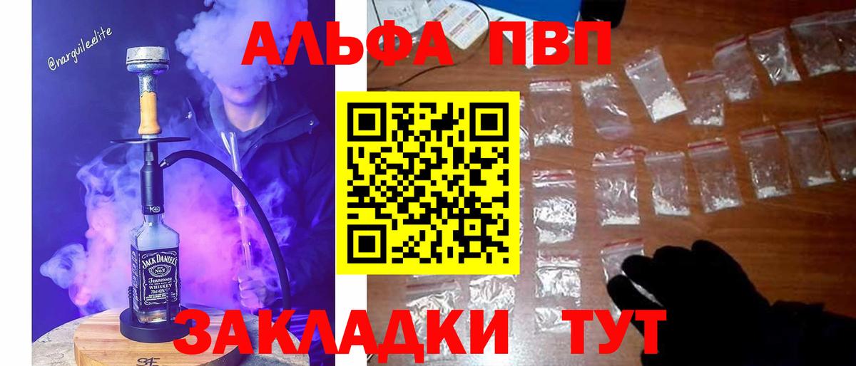 Альфа ПВП мука  APVP мука  Печора  A-PVP СК  Вход с VPN 