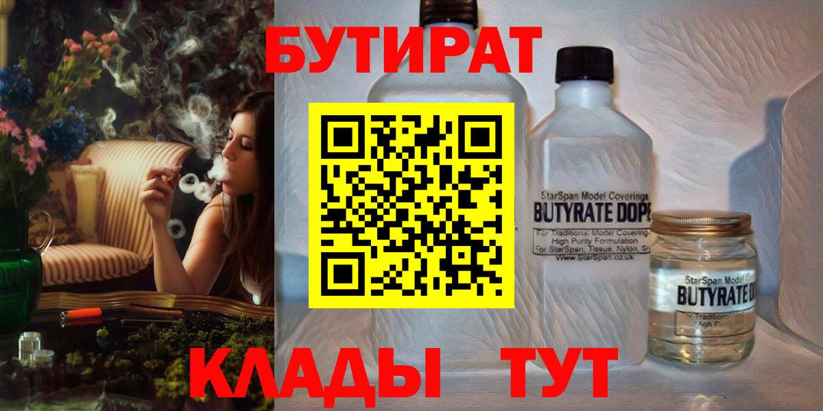 Печора  БУТИРАТ GHB  Вход с VPN 