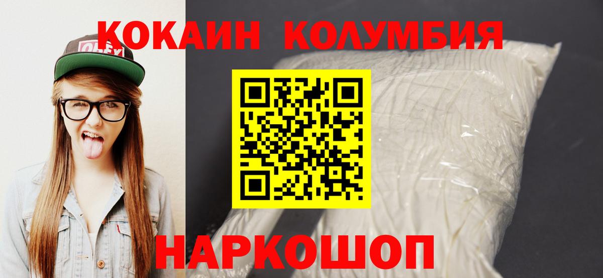 КОКАИН VHQ  Cocaine  Вход с VPN  Печора  COCAIN Боливия 