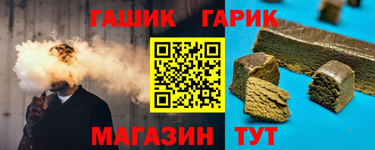 наркота  ГАШ гарик  Печора  Вход с VPN  Гашиш VHQ 