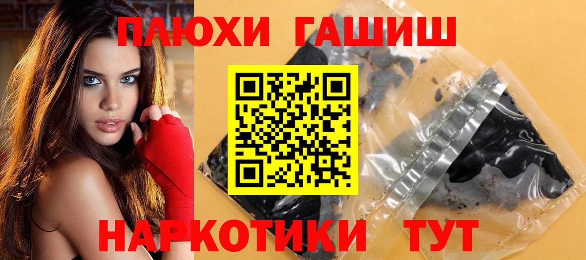 ГАШИШ VHQ Печора