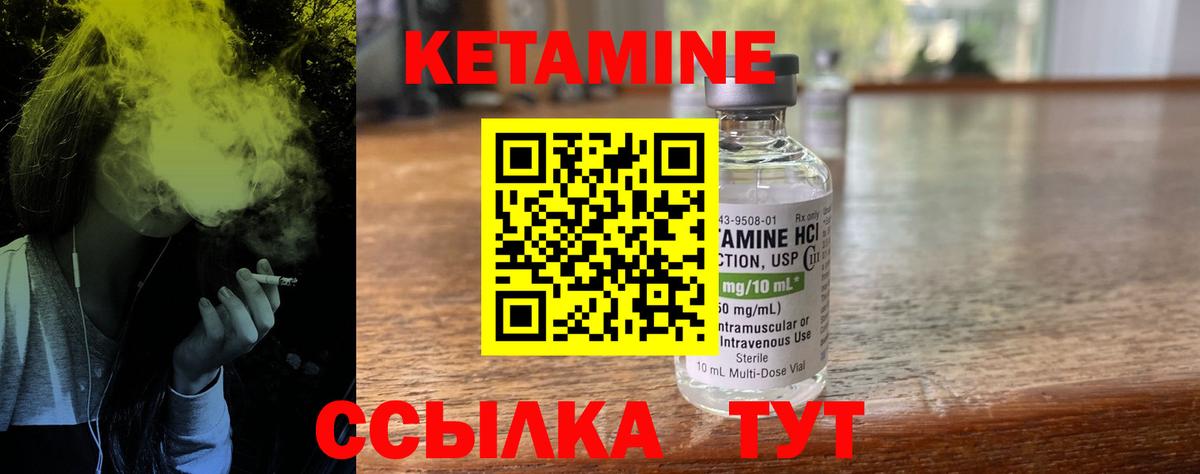 Кетамин VHQ    ССЫЛКА  Вход с VPN  Печора  Кетамин ketamine 