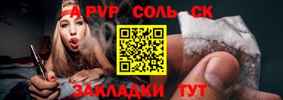 спайс Тверь