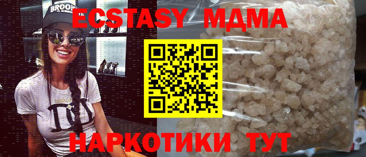 MDMA Molly  Вход с VPN  MDMA молли  MDMA  Печора 