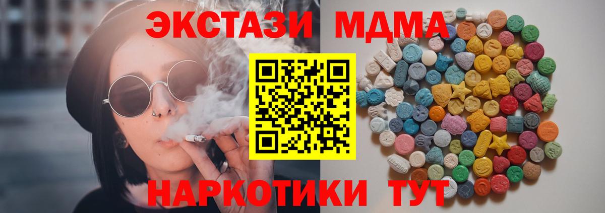 МДМА VHQ Печора