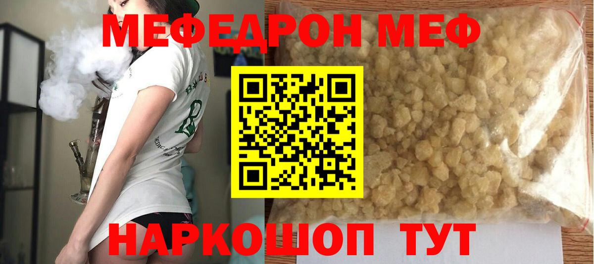 где купить наркоту  МЕФ mephedrone  Вход с VPN  МЯУ-МЯУ  Мефедрон  Меф кристаллы  Печора 