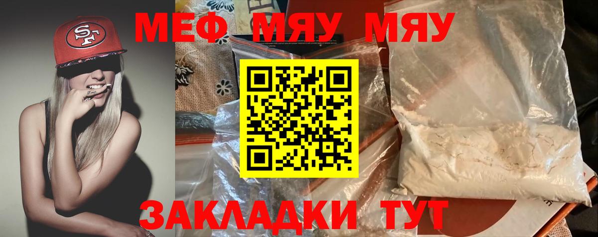 Мефедрон кристаллы Печора