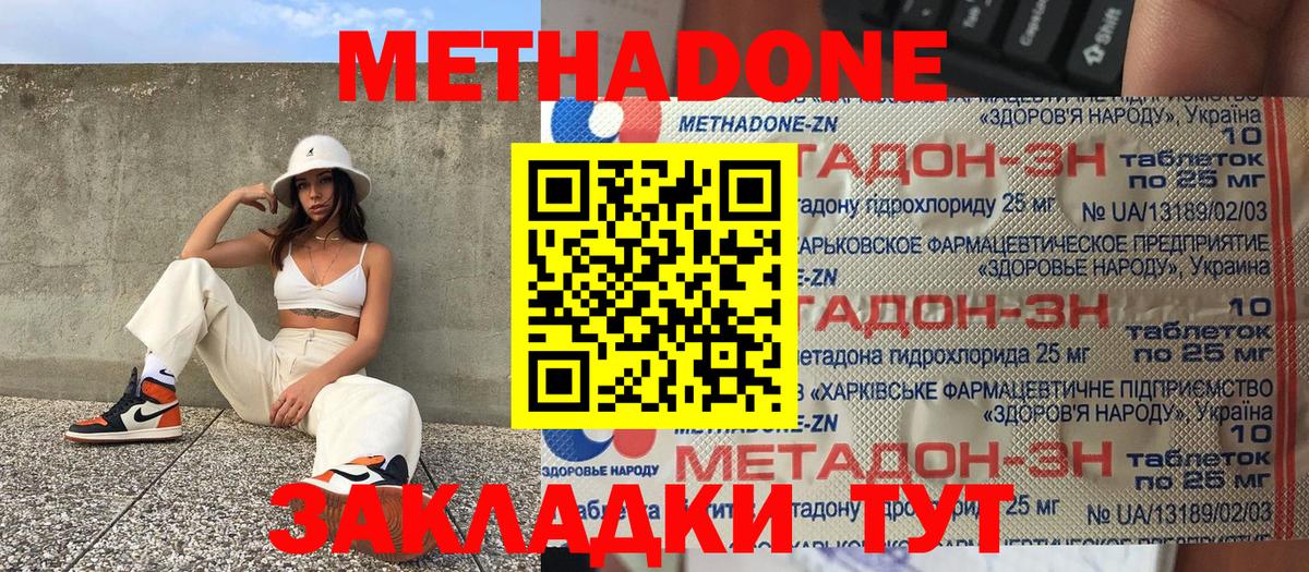 МЕТАДОН VHQ Печора