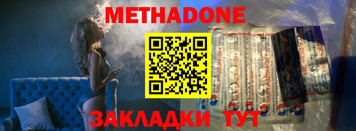 МЕТАДОН мёд  Метадон белоснежный  ссылка на мегу зеркало  Печора  Вход с VPN 
