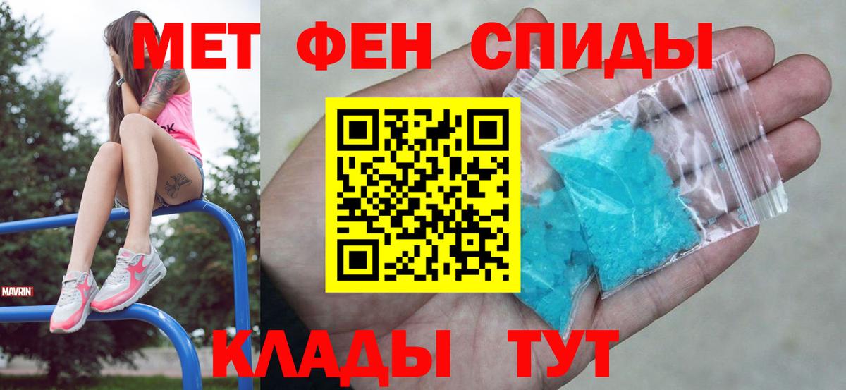 МЕТАМФЕТАМИН винт Печора