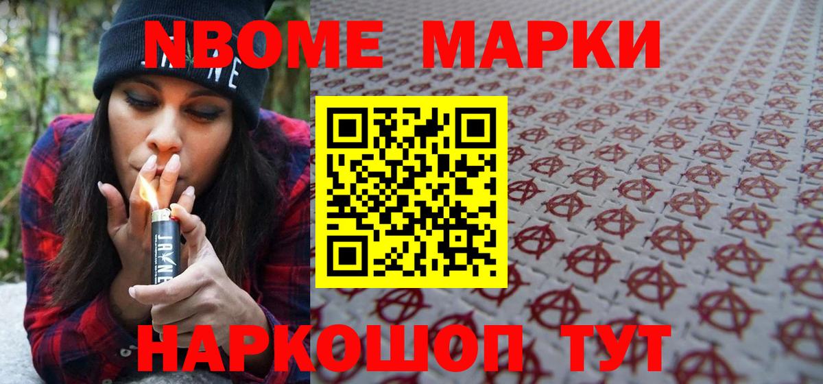 Наркотические марки 1,5мг Печора